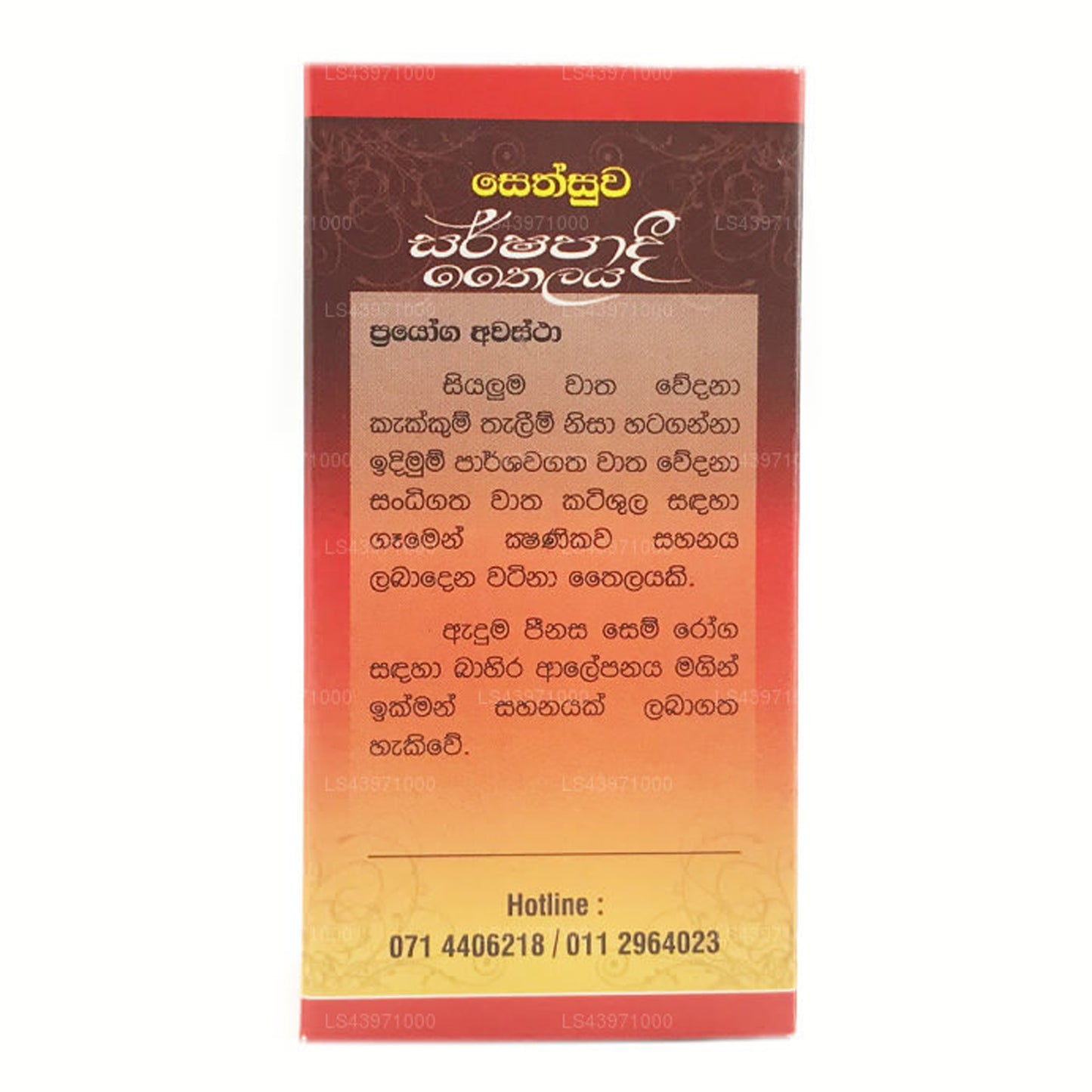 Huile de sarshapadi Sethsuwa (60 ml)