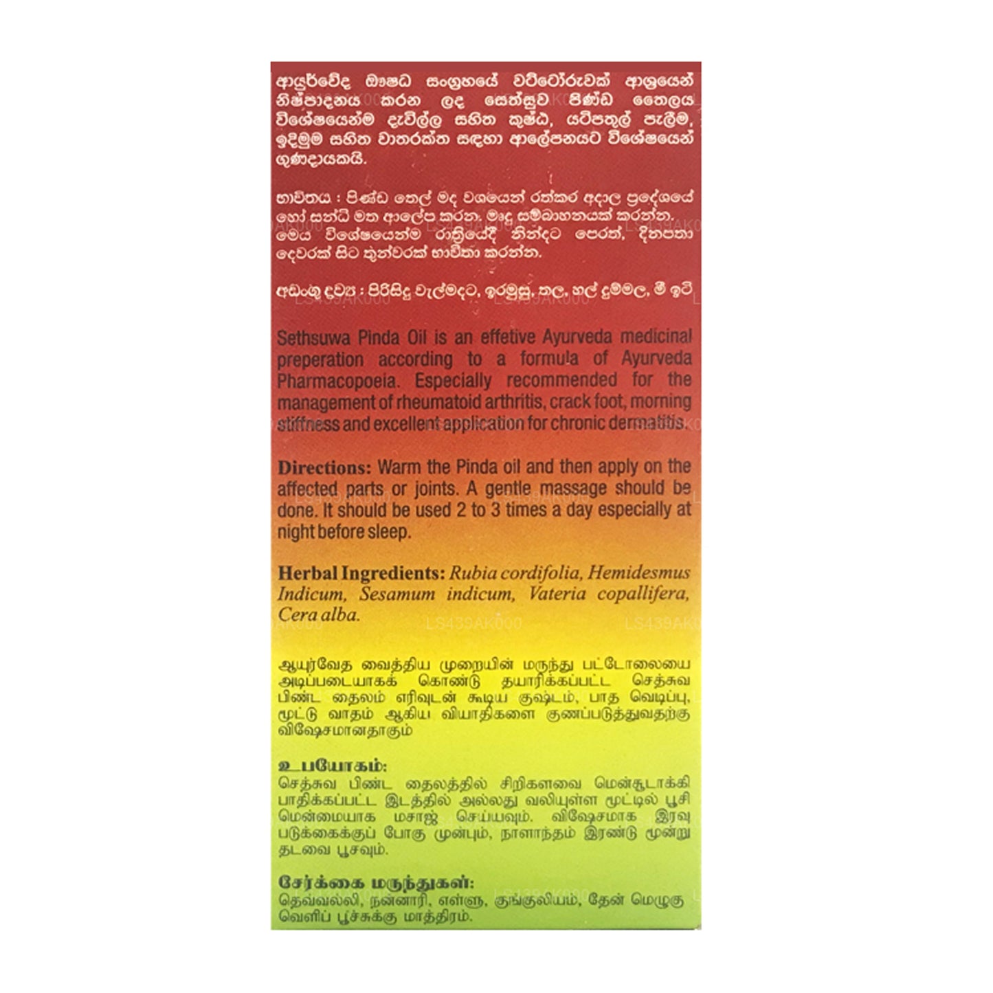 Huile Sethsuwa Pinda (60 ml)