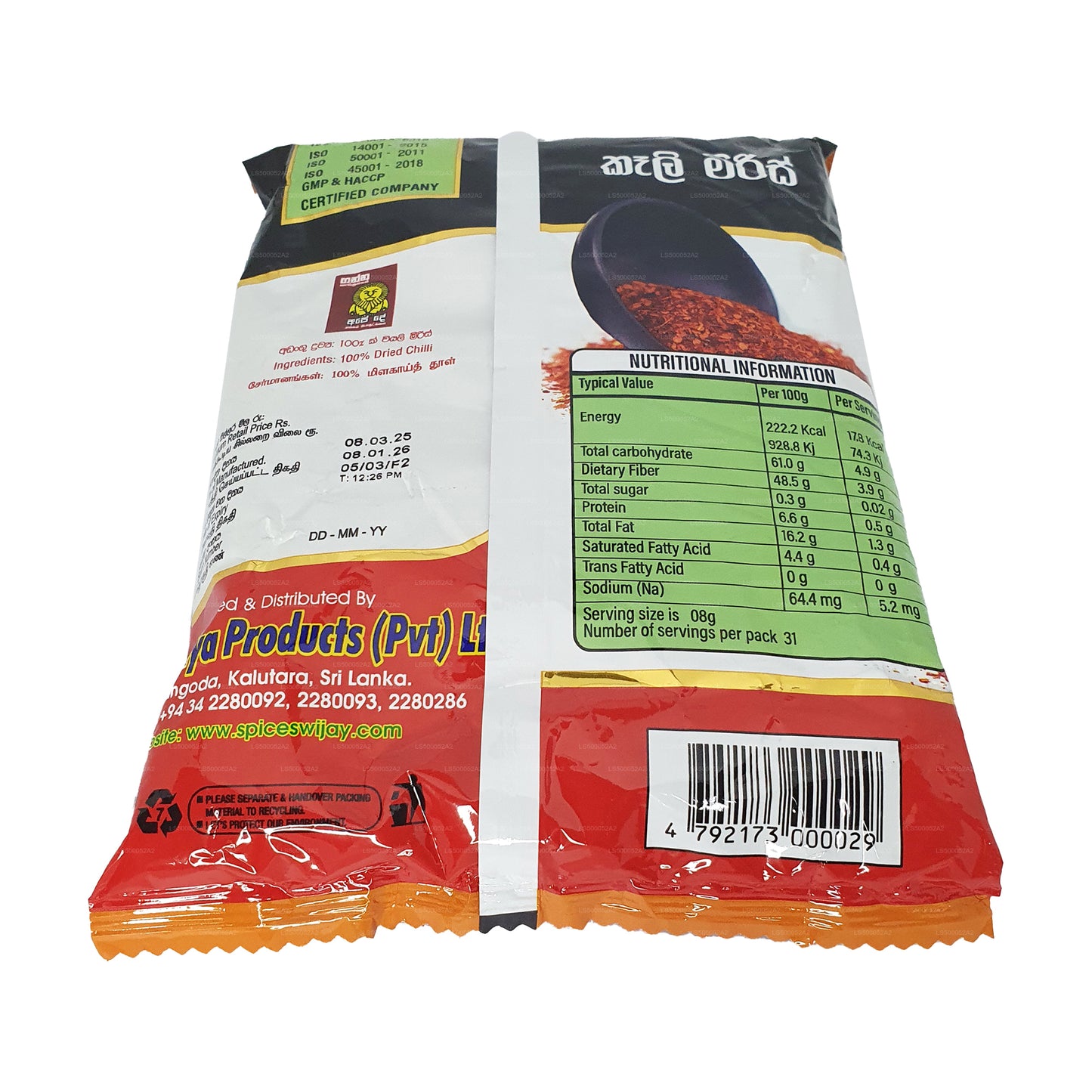Piment Wijaya en morceaux (50g)