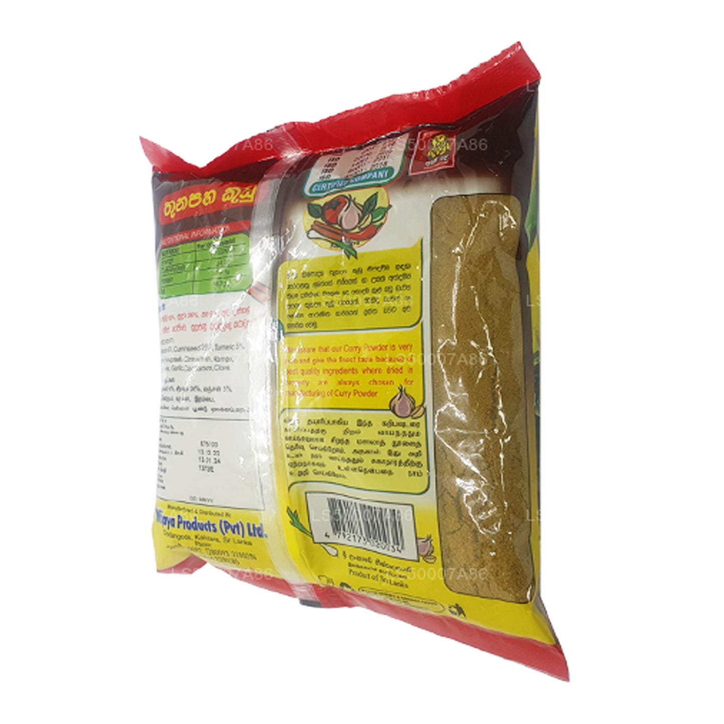 Curry Wijaya en poudre (50g)