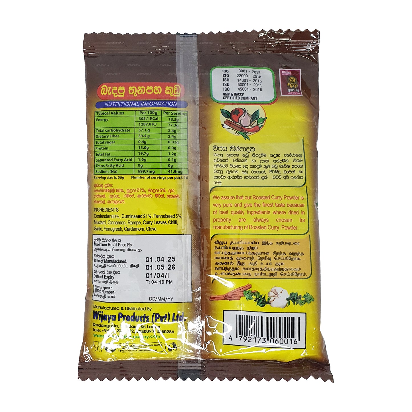 Curry grillé en poudre Wijaya (50g)