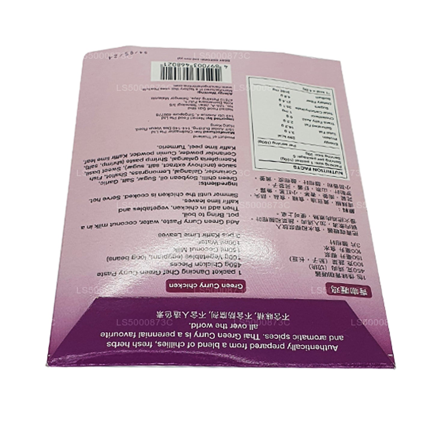 Pâte au curry vert Dancing Chef (100 g)