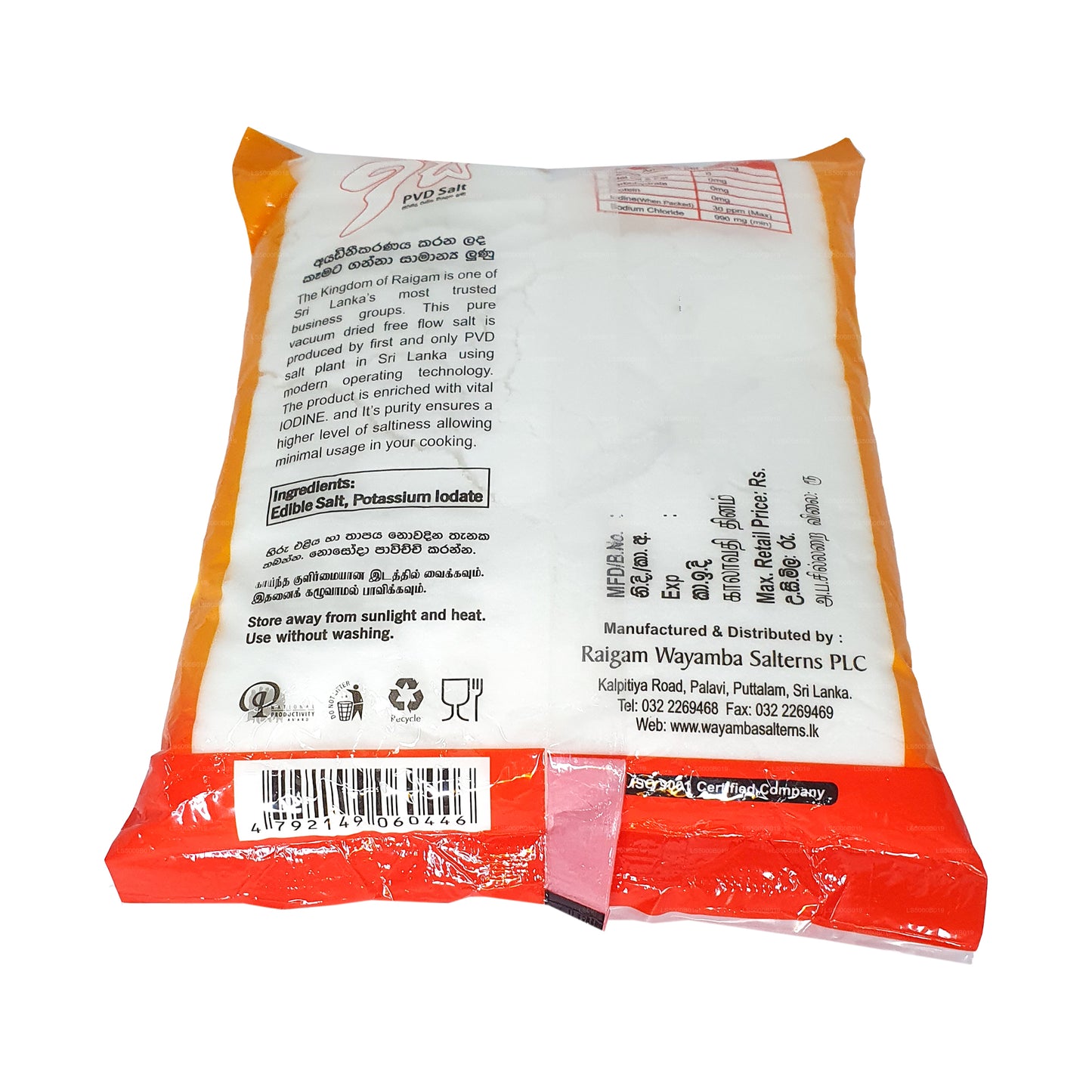 Sel Raigam Isi Pvd (1 kg)