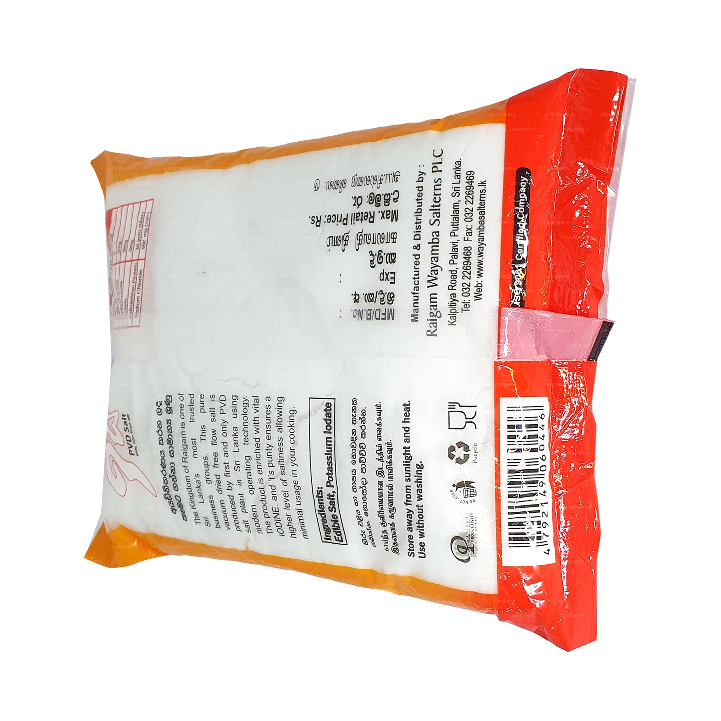 Sel Raigam Isi Pvd (1 kg)