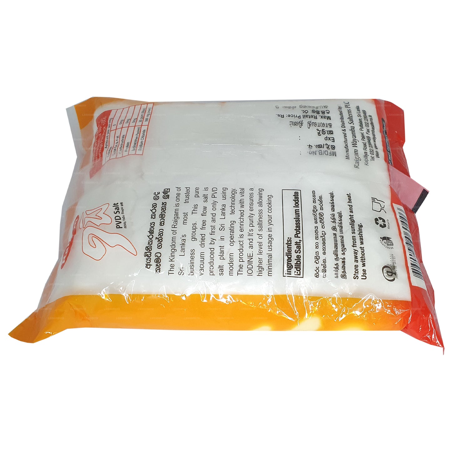 Sel Raigam Isi Pvd (1 kg)