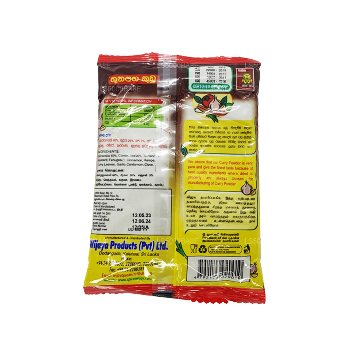 Curry Wijaya en poudre (50g)