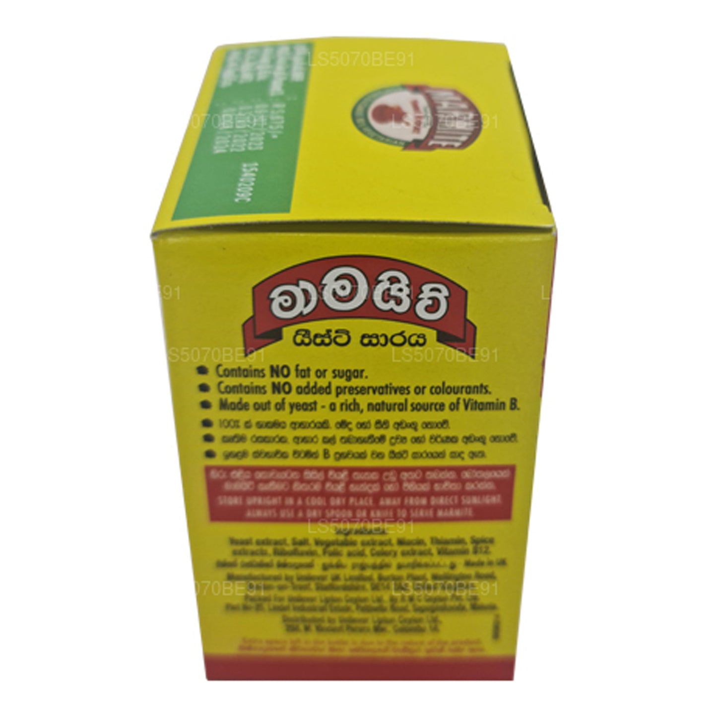 Extrait de levure de marmite (100 g)