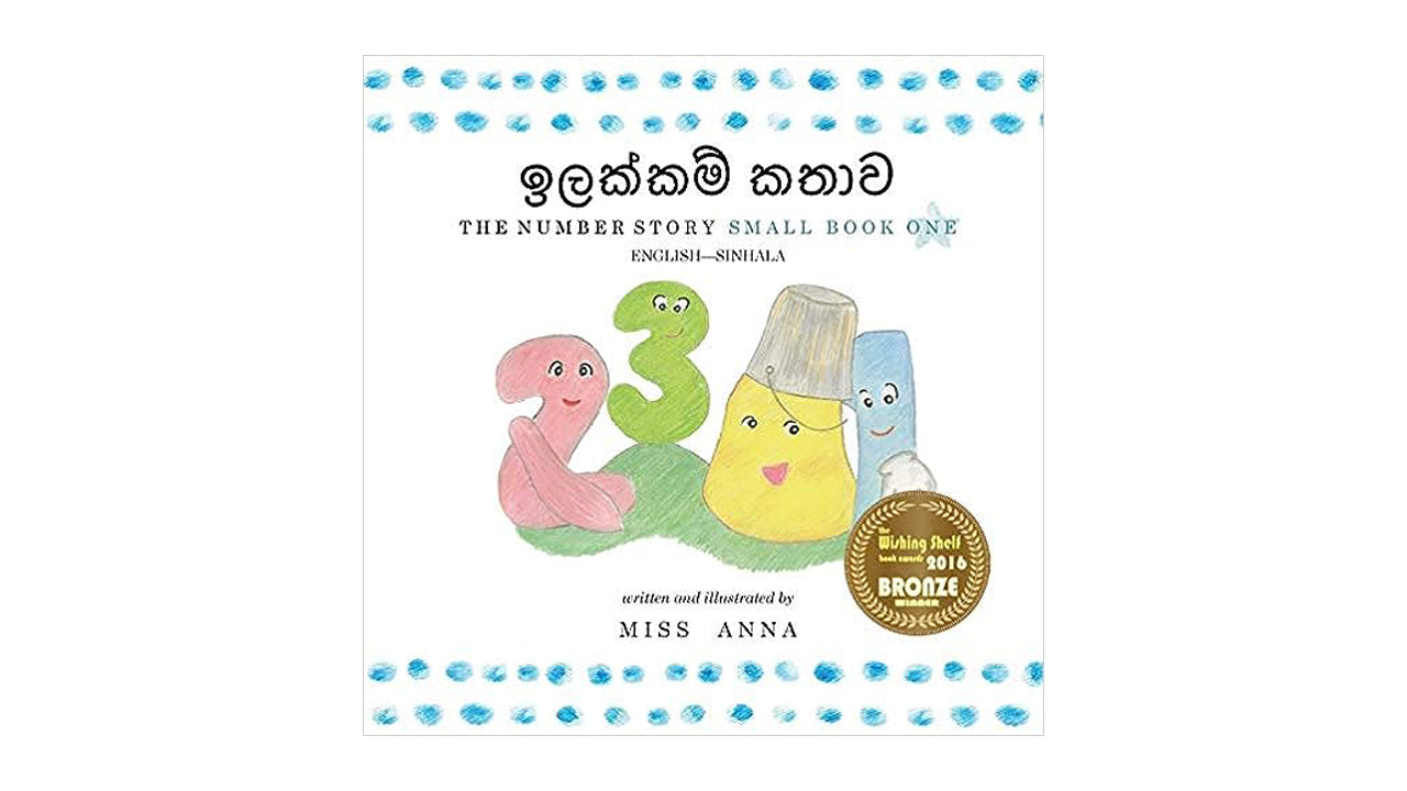 Ilakkam Kathawa The Number Story Small Book One
