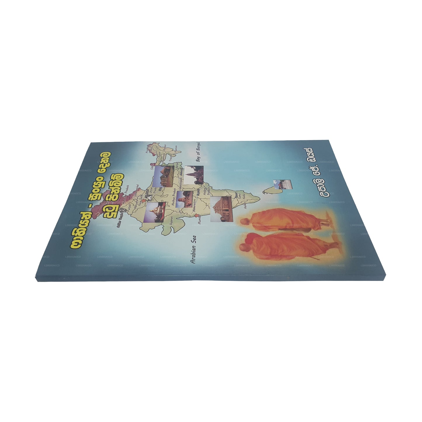 Fahiyan - Sunyun Denama Dutu Pinbim