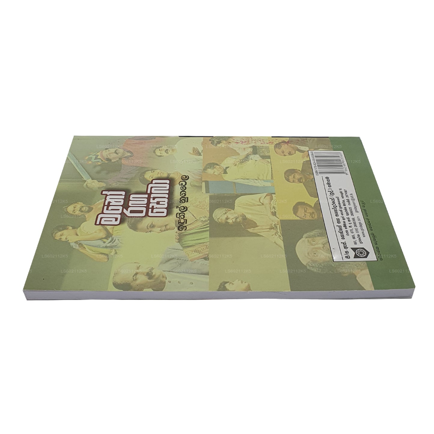 Mano Raga Soba by Indunil Nugawela