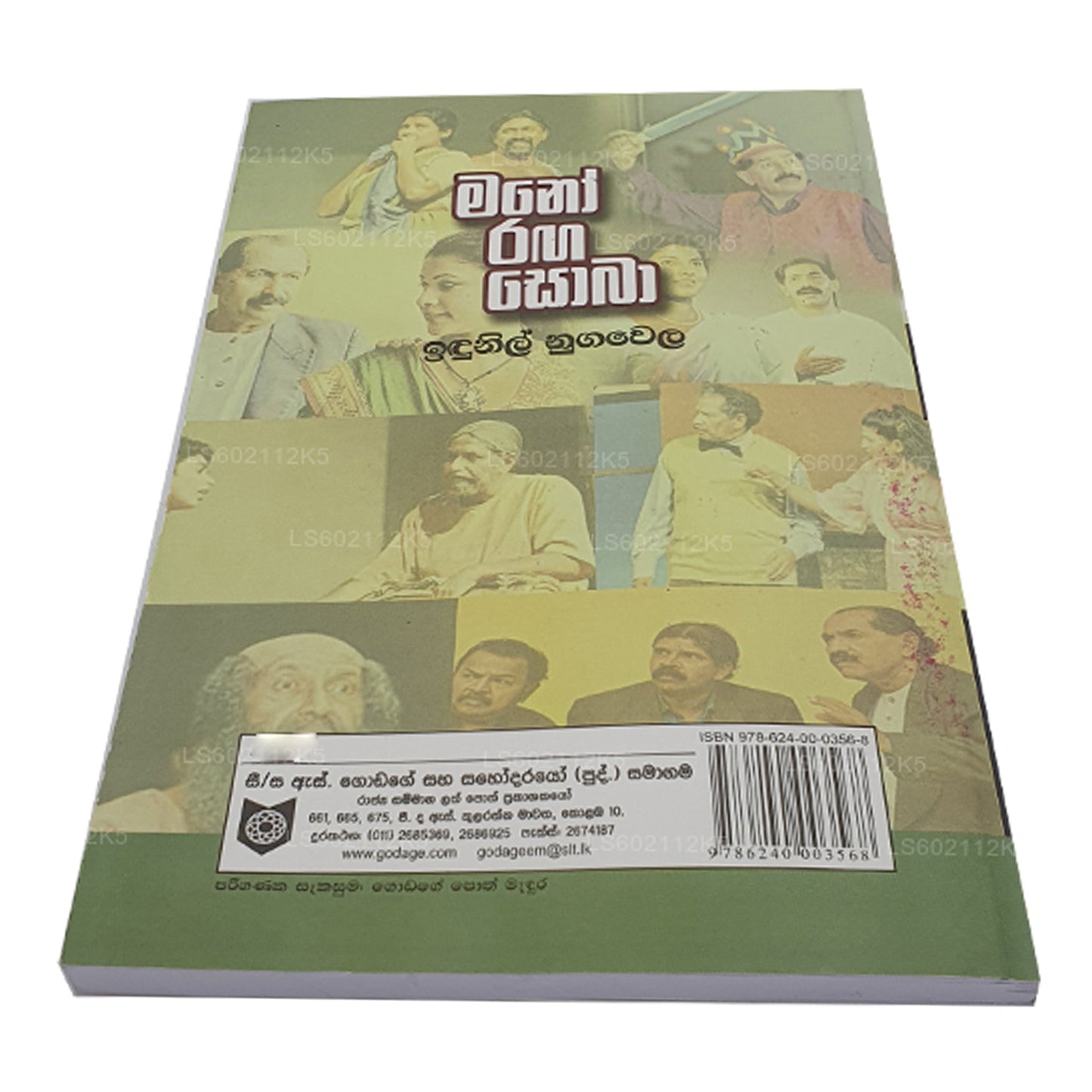 Mano Raga Soba by Indunil Nugawela