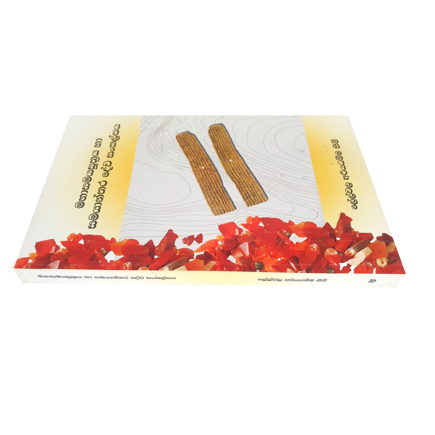 Mahasamaya Suthraya Ha Samayanthara Dewa Sankalpaya