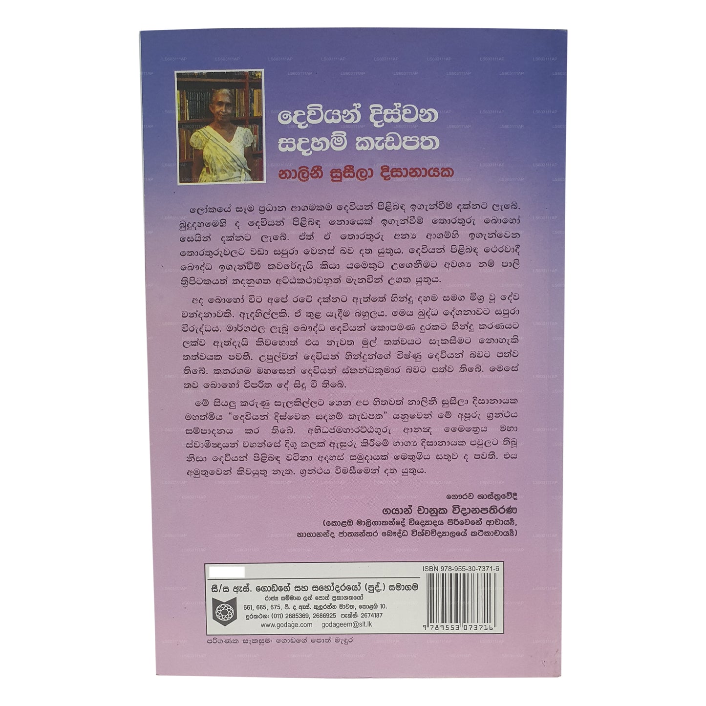 Dewiyan Diswana Sadaham Kadapatha