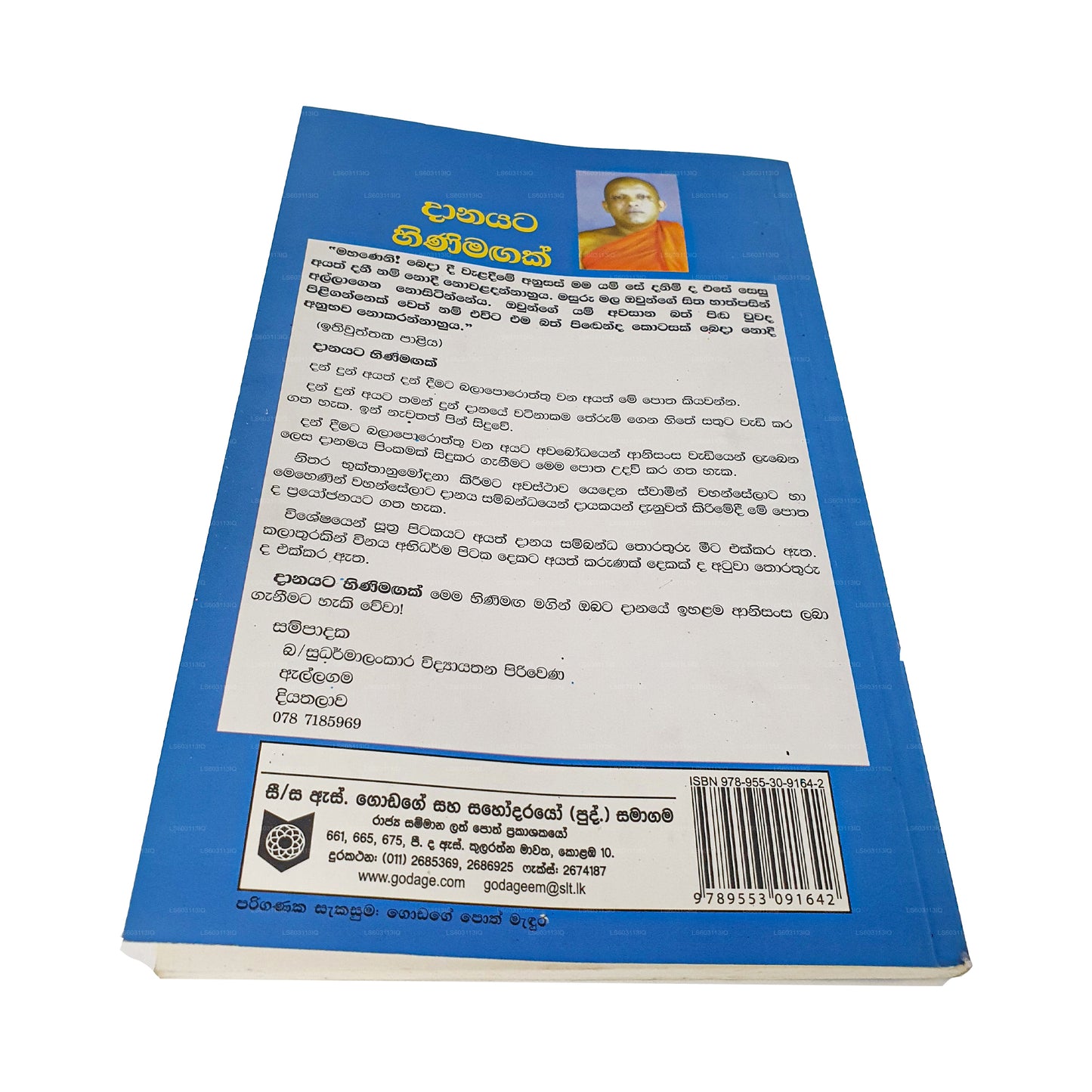 Danayata Hinimagak (Dana Ha Dananisansa)