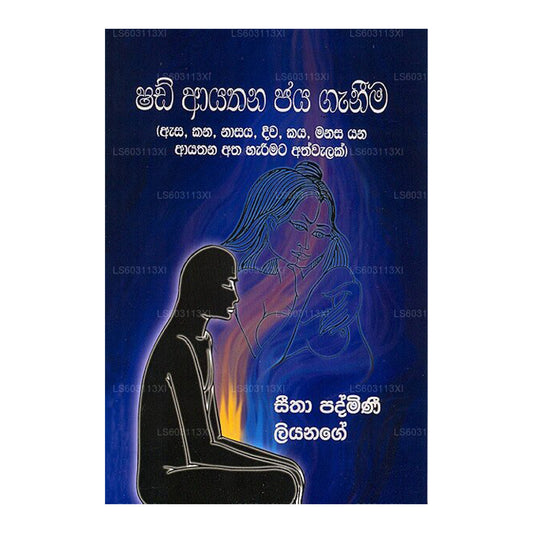 Shad Aaythana Jaya Ganeema