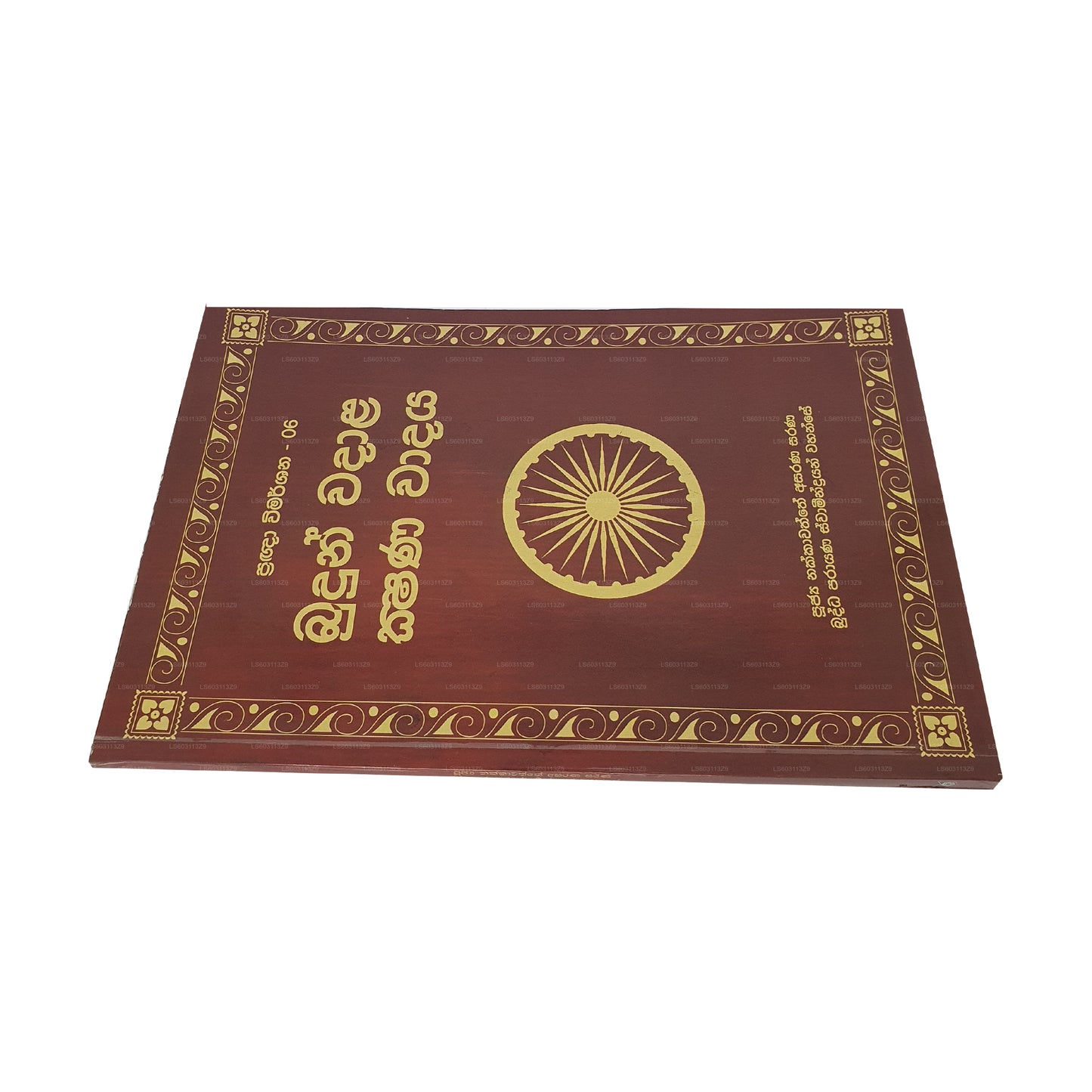 Pragna Wimarshana - 06 Budun Wadala Kshana Wadaya