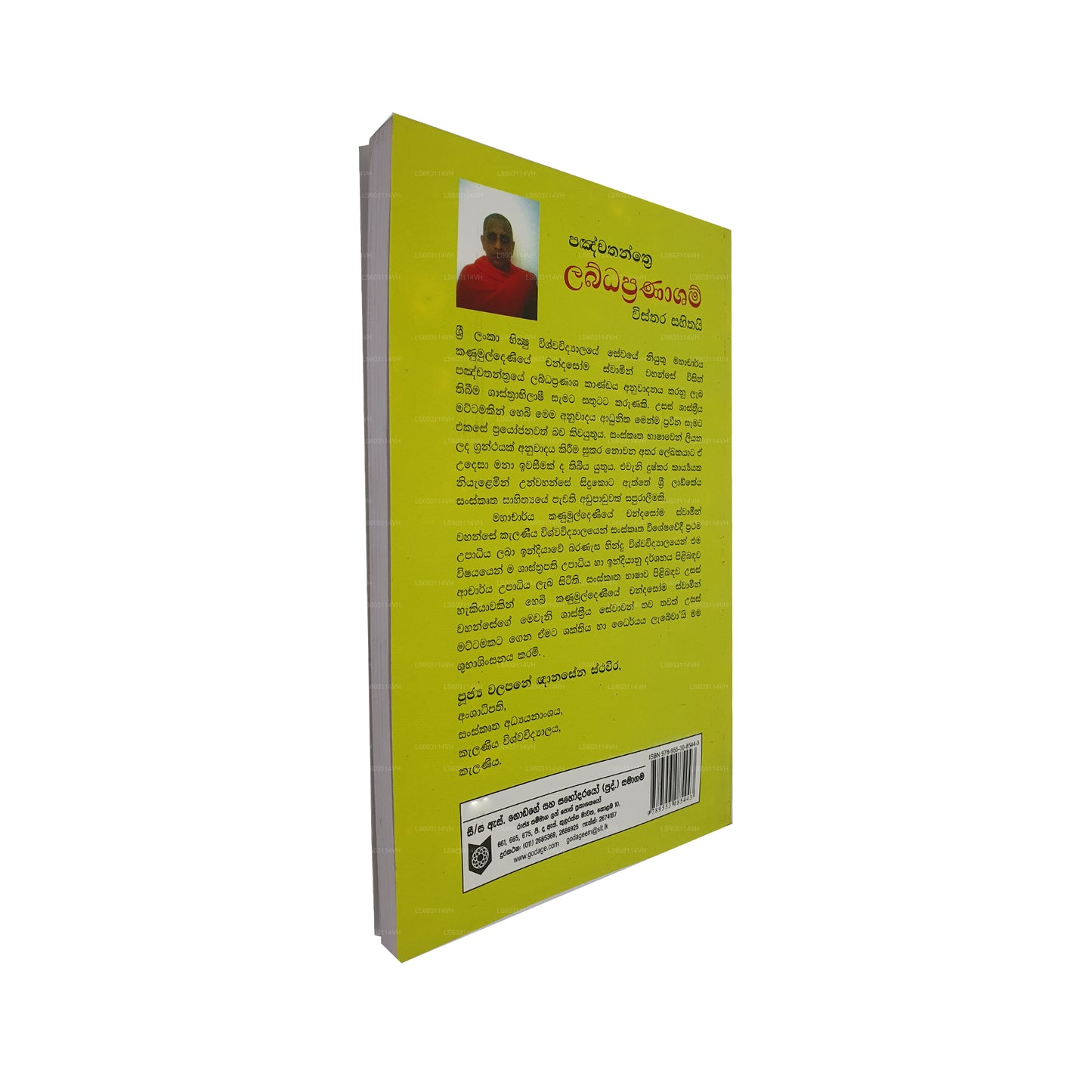 Panchathanthr Labdhapranasham