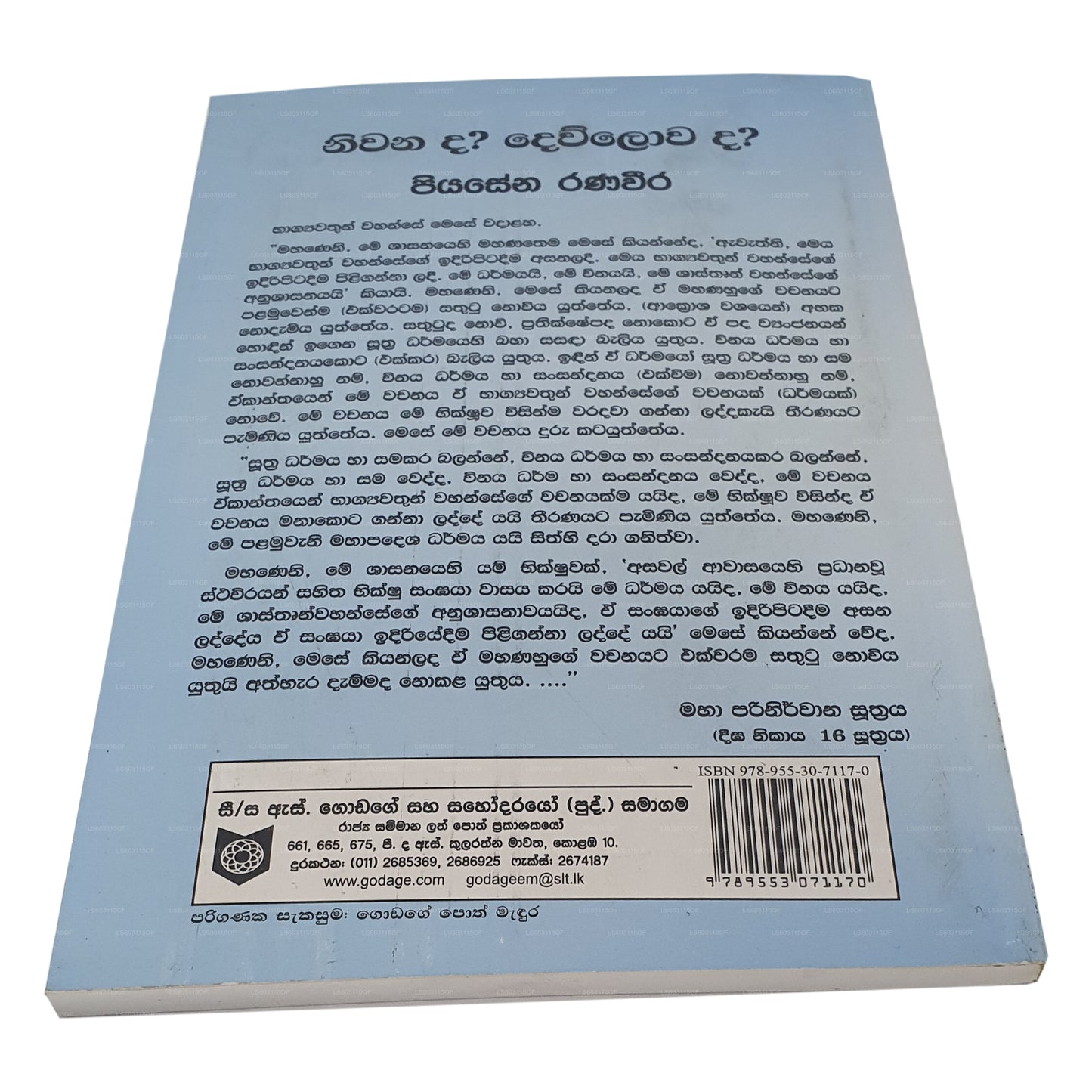 Niwanada? Dewlowada?