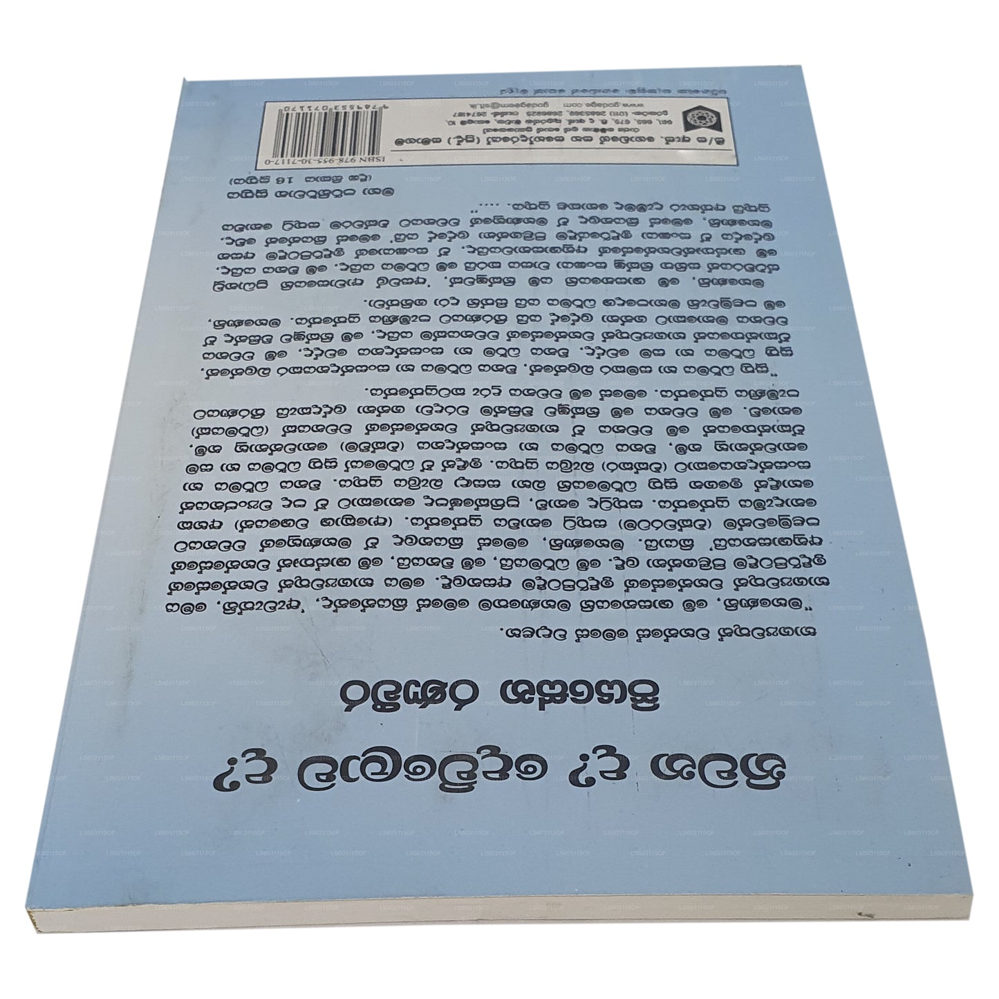 Niwanada? Dewlowada?