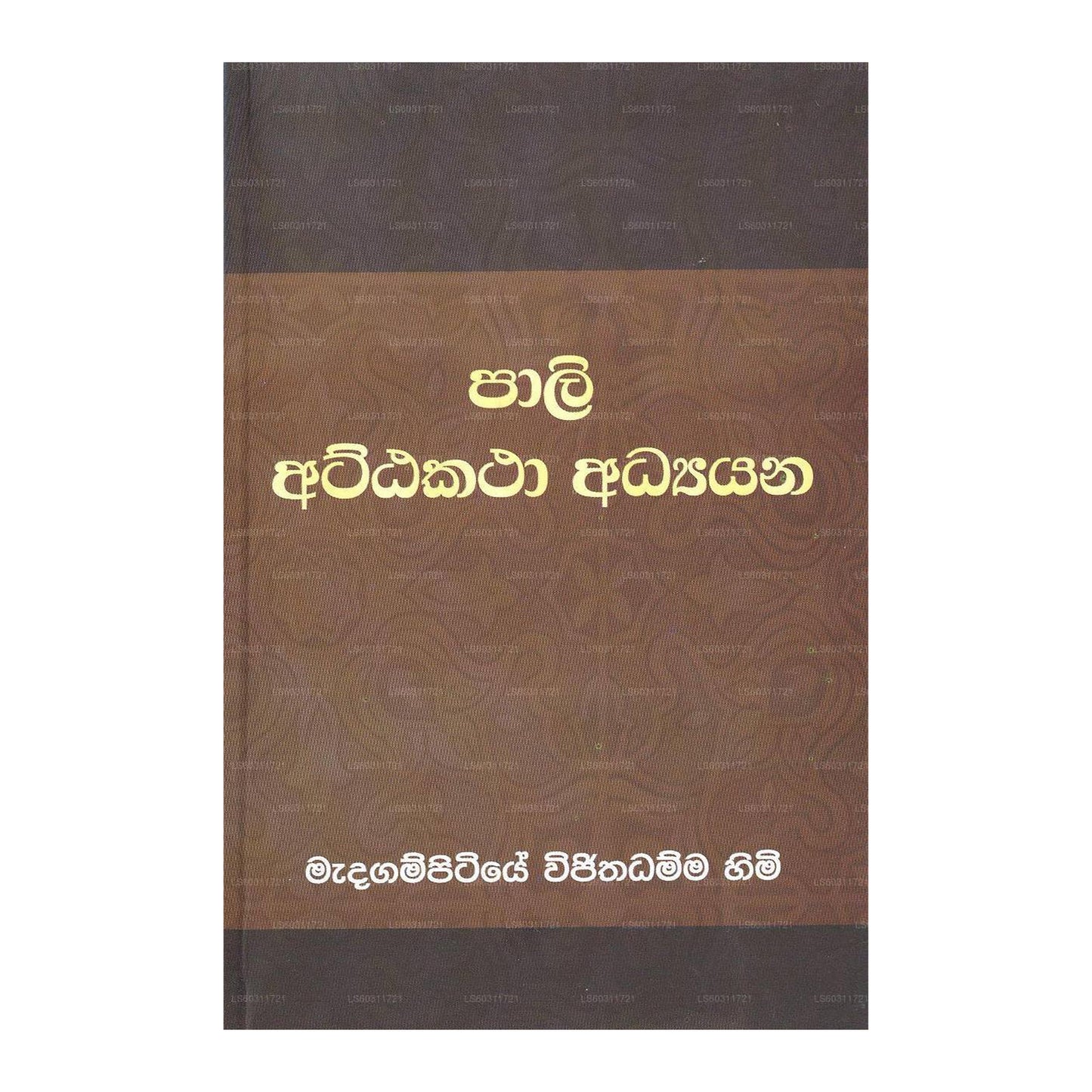 Pali Attakatha Adayana