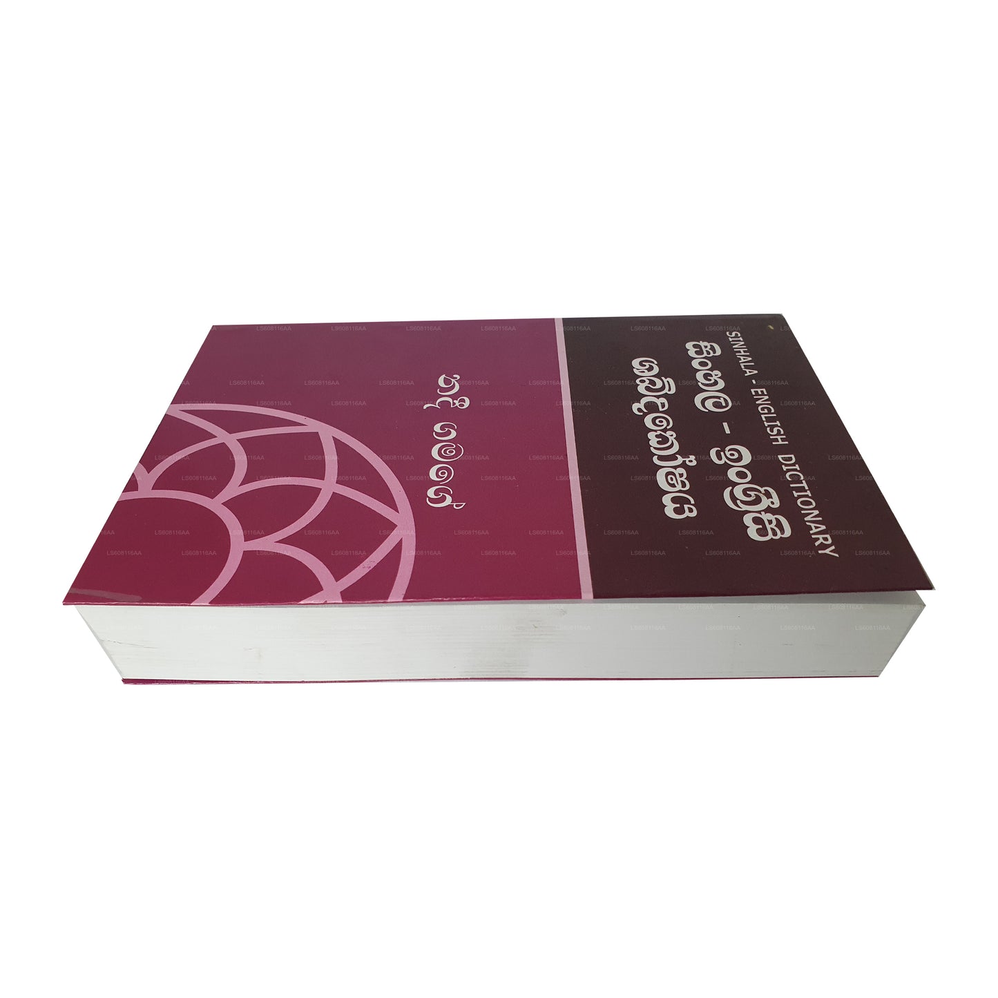 Sinhala to English Dictionary