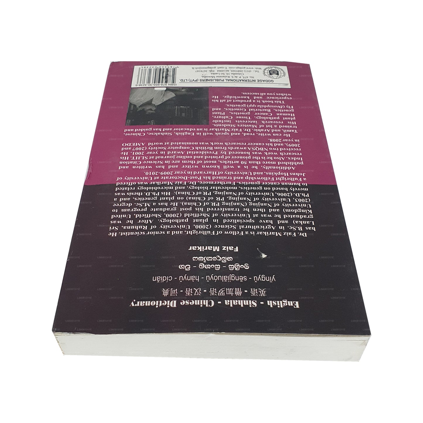 English - Sinhala - Chinese Dictionary