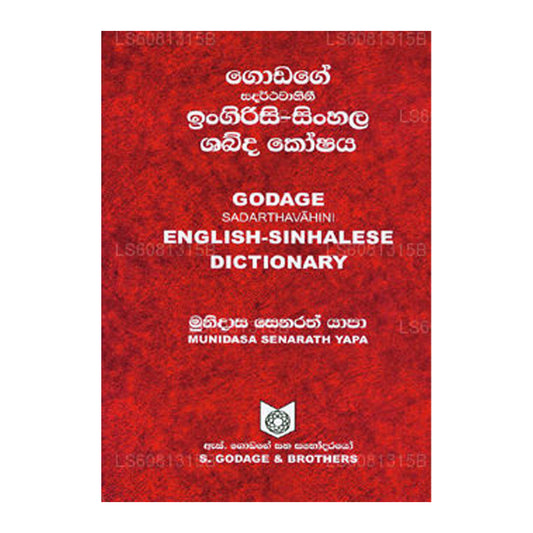 Dictionnaire anglais-cinghalais Godage Sadharthawahinee