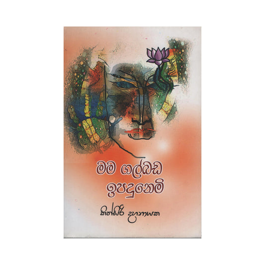 Mama Galbada Ipadunemi