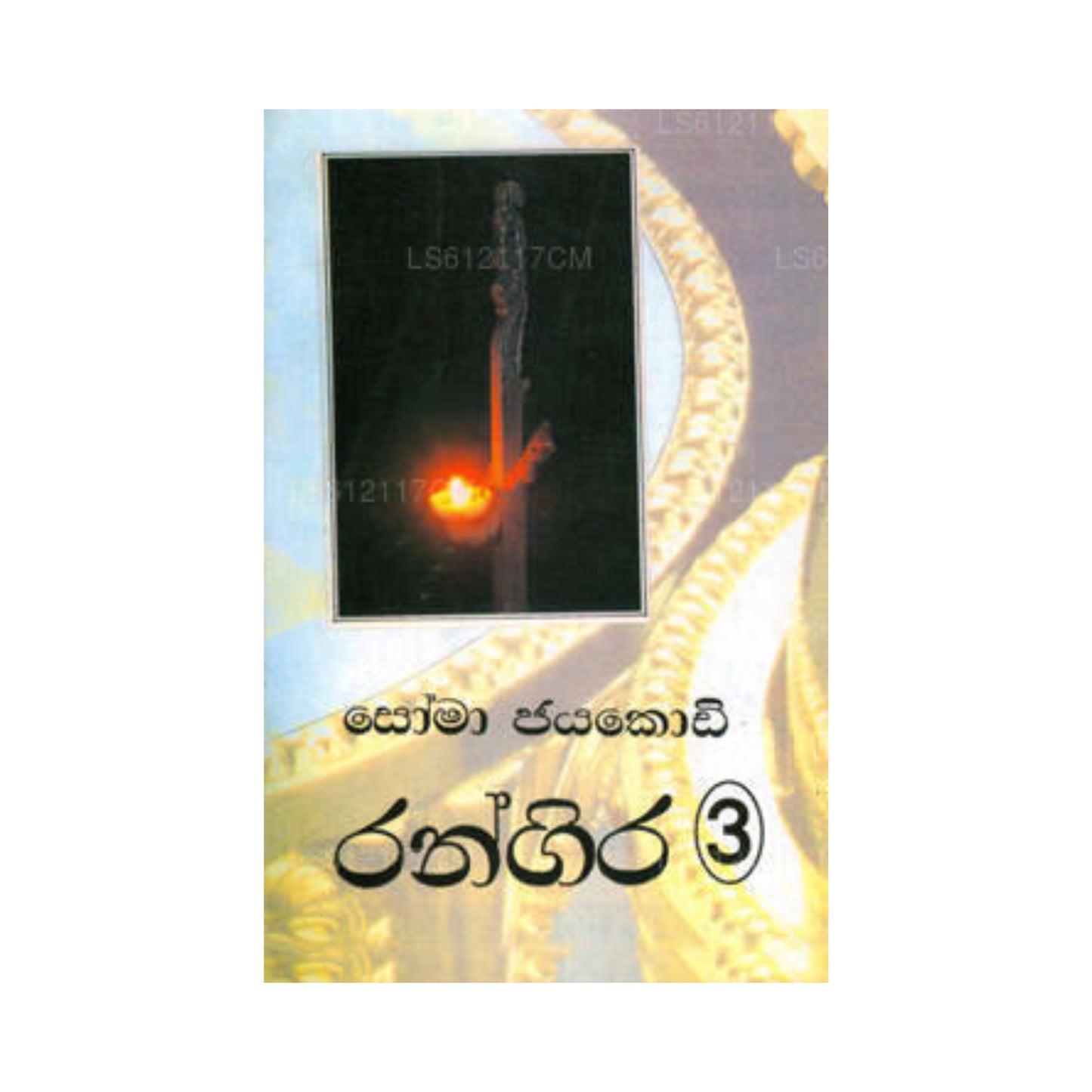 Rangira 3