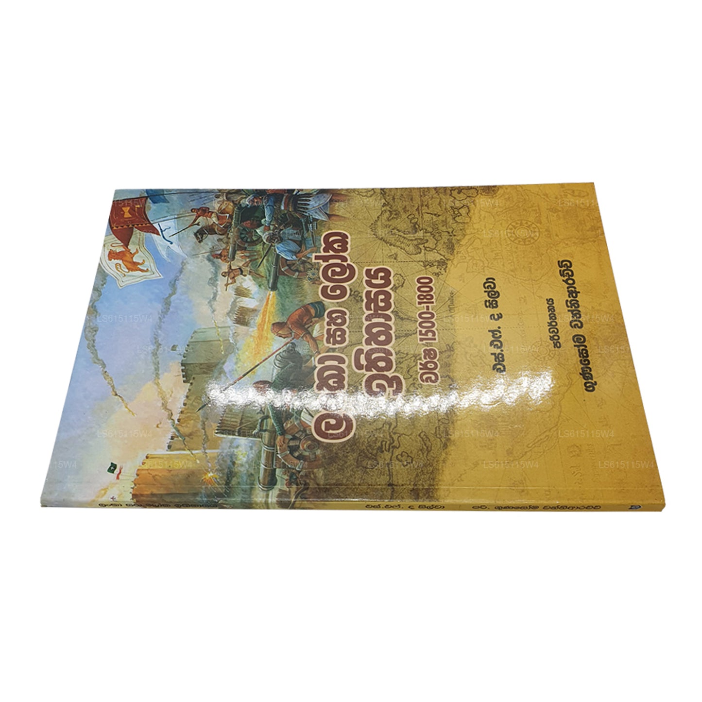 Lanka Saha Loka Ithihasaya(Warsha 1500-1800)