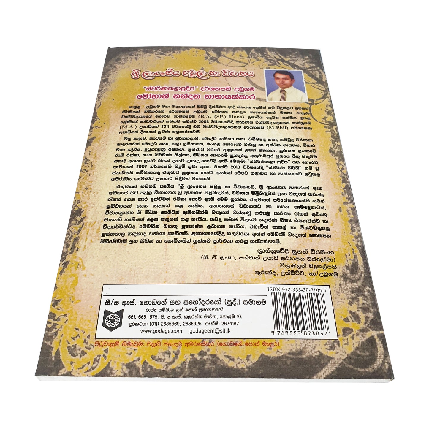 Sri Lankeya Pawula Haa Wiwahaya