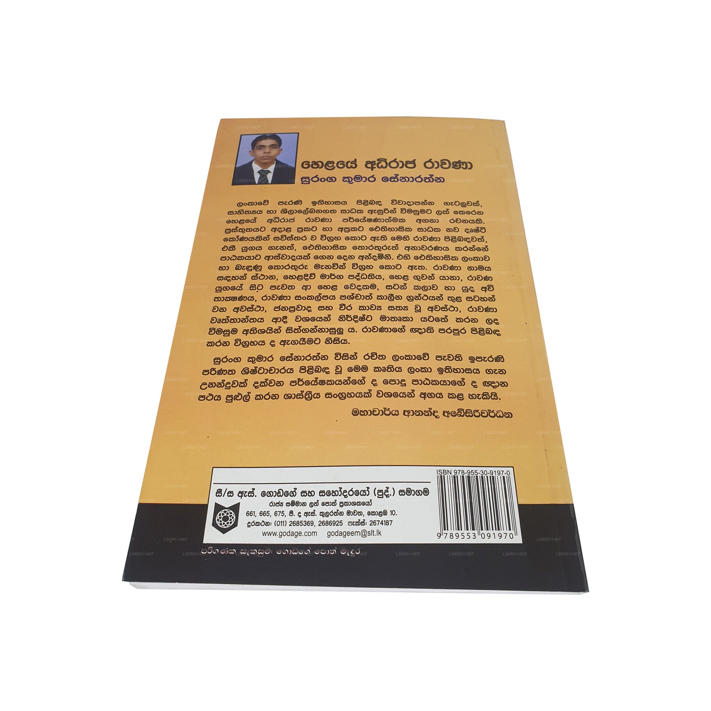 Helaye Adhiraja Ravana