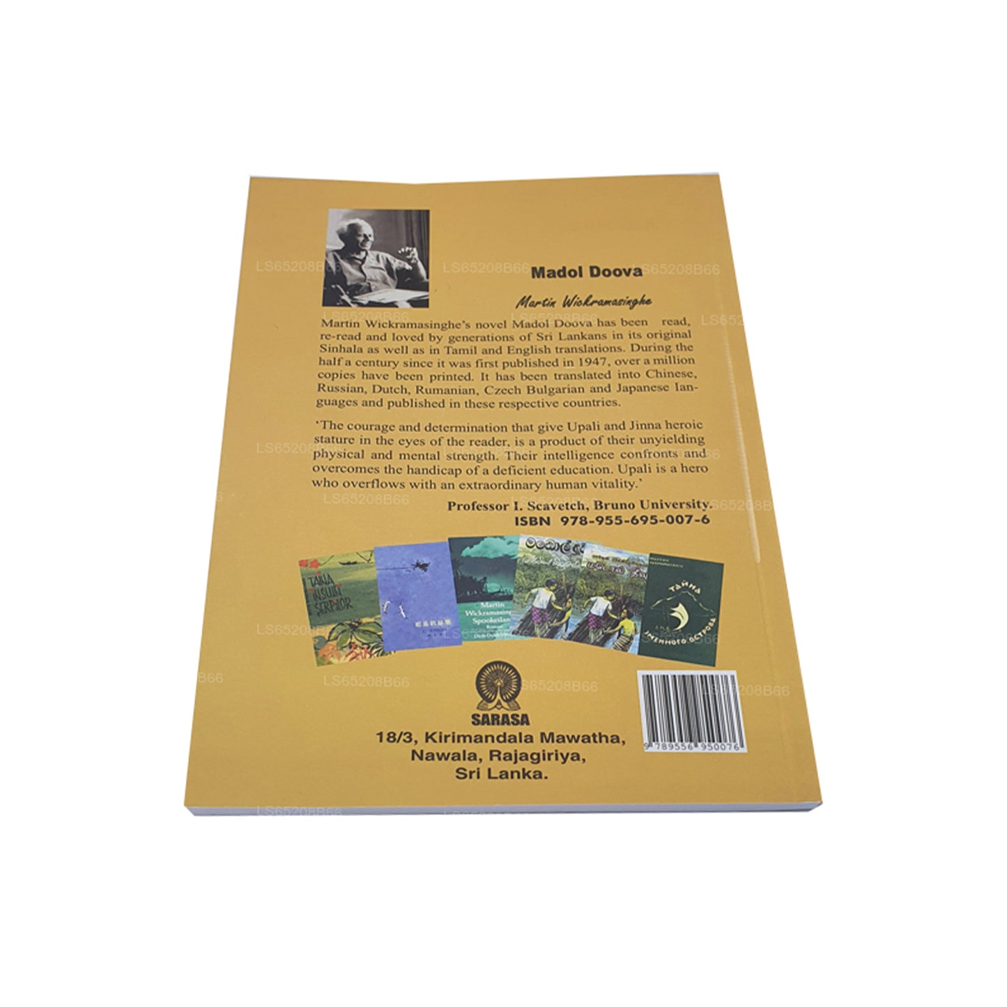 Madol Doova (anglais)