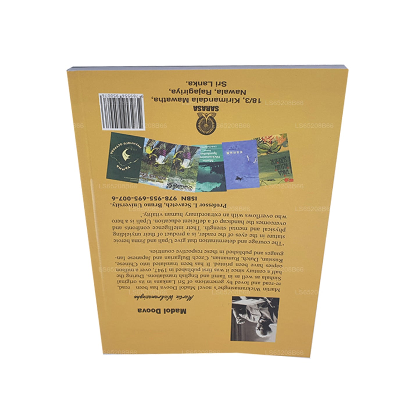 Madol Doova (anglais)