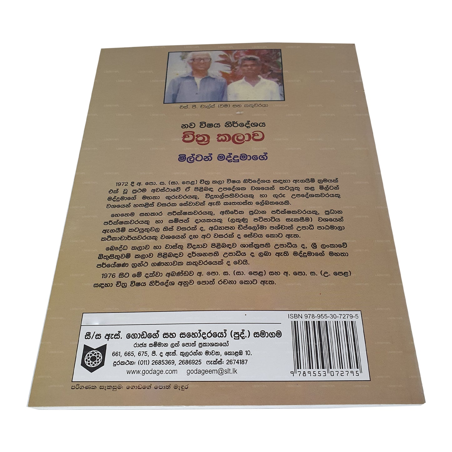 G. C. E. O/L Art New Syllabus Sinhala Medium