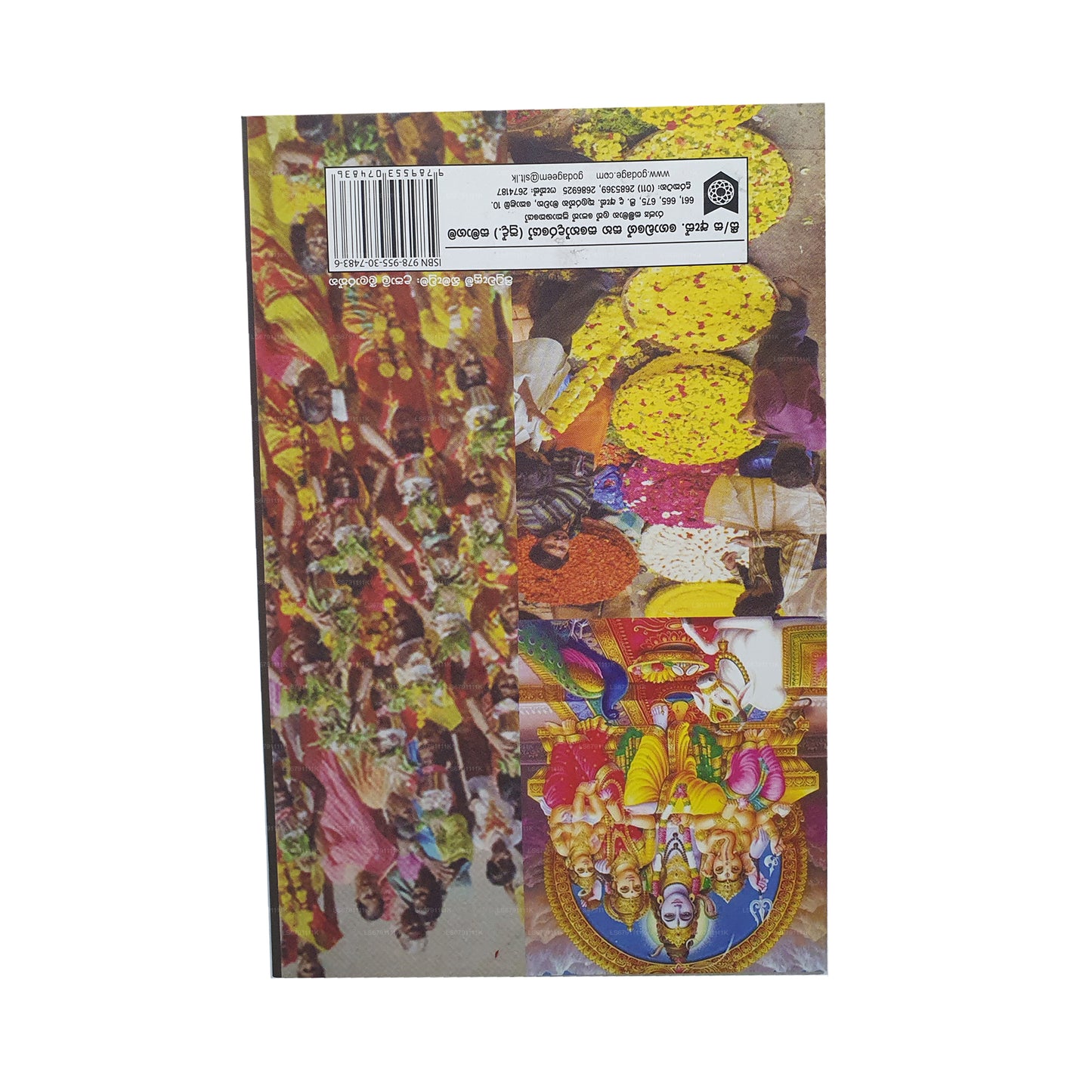 Hindu Sirith Virith Haa Dewiwaru