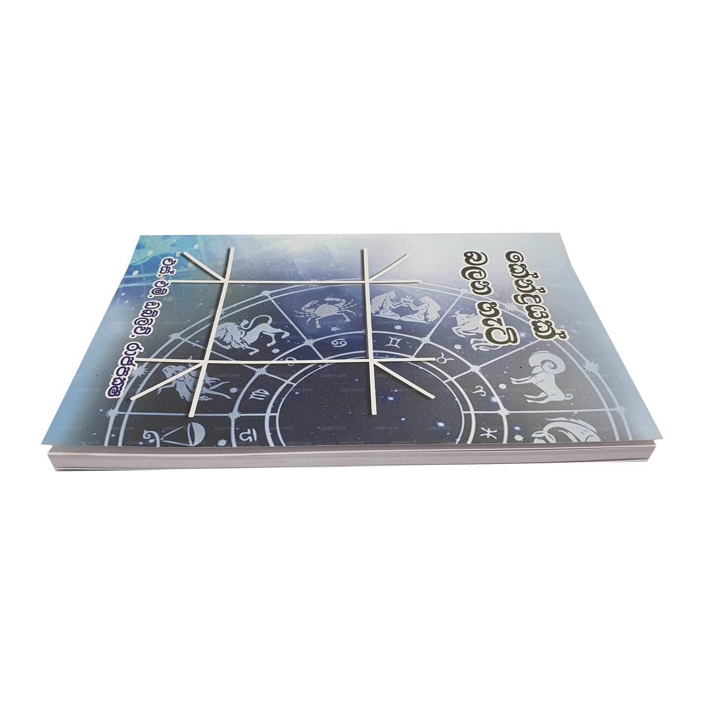 Kendrayak Balana Hati