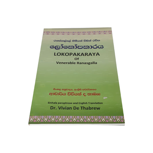 Lokopakaraya of Venerable Ranasgalla