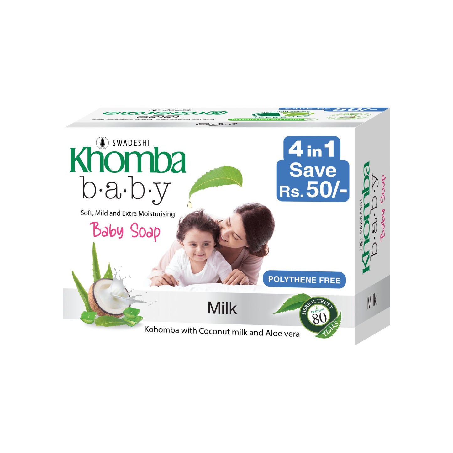 Swadeshi Khomba Baby Soap Milk with neem, coconut milk, and aloe vera gently cleanses, moisturizes, soothes, and protects baby’s skin for a soft, healthy feel.