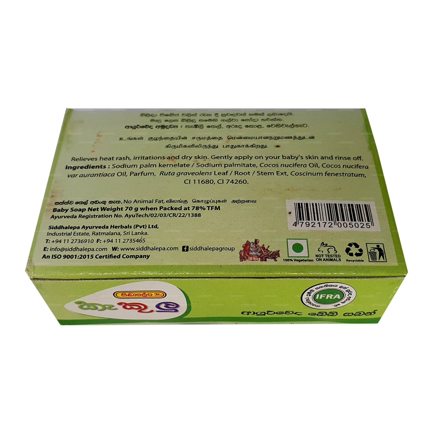 Siddhalepa Kekulu Aruda Ayurveda Baby Soap (70g)