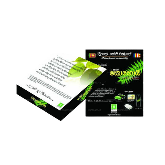 Pack Swadeshi Pirikara