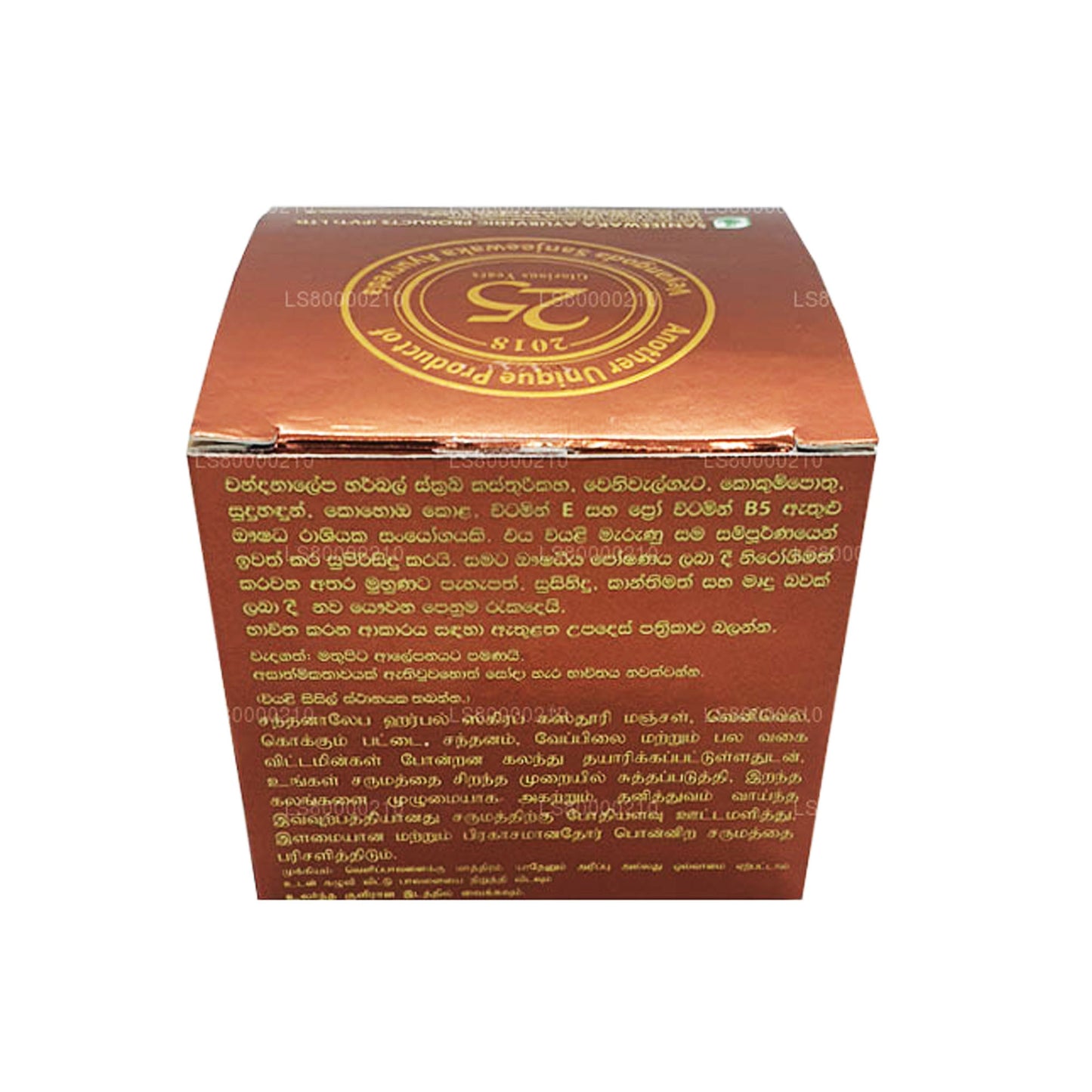 Gommage aux herbes Chandanalepa (40g)