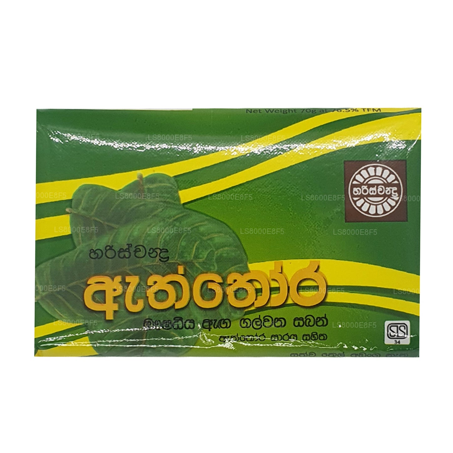 Savon Harischandra Aththora (70 g)