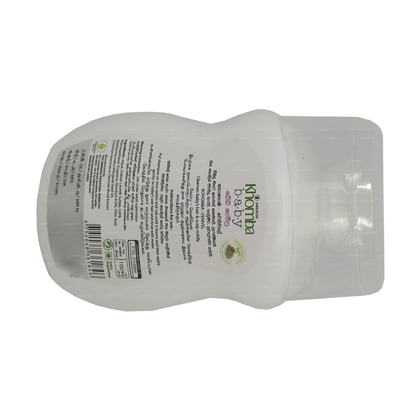 Swadeshi Khomba Baby Shampoo Herbal (100ml)