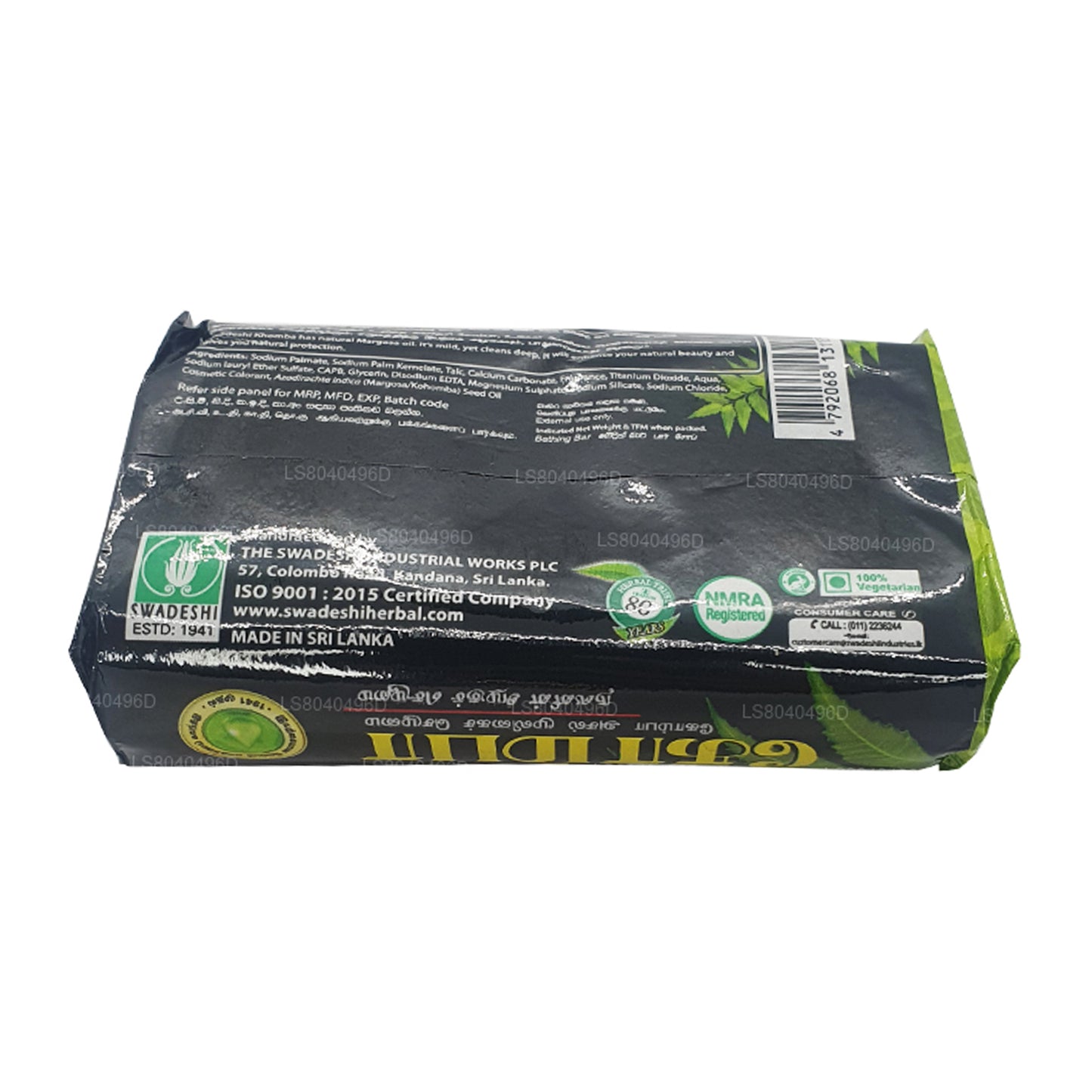 Savon Swadeshi Khomba (100g)