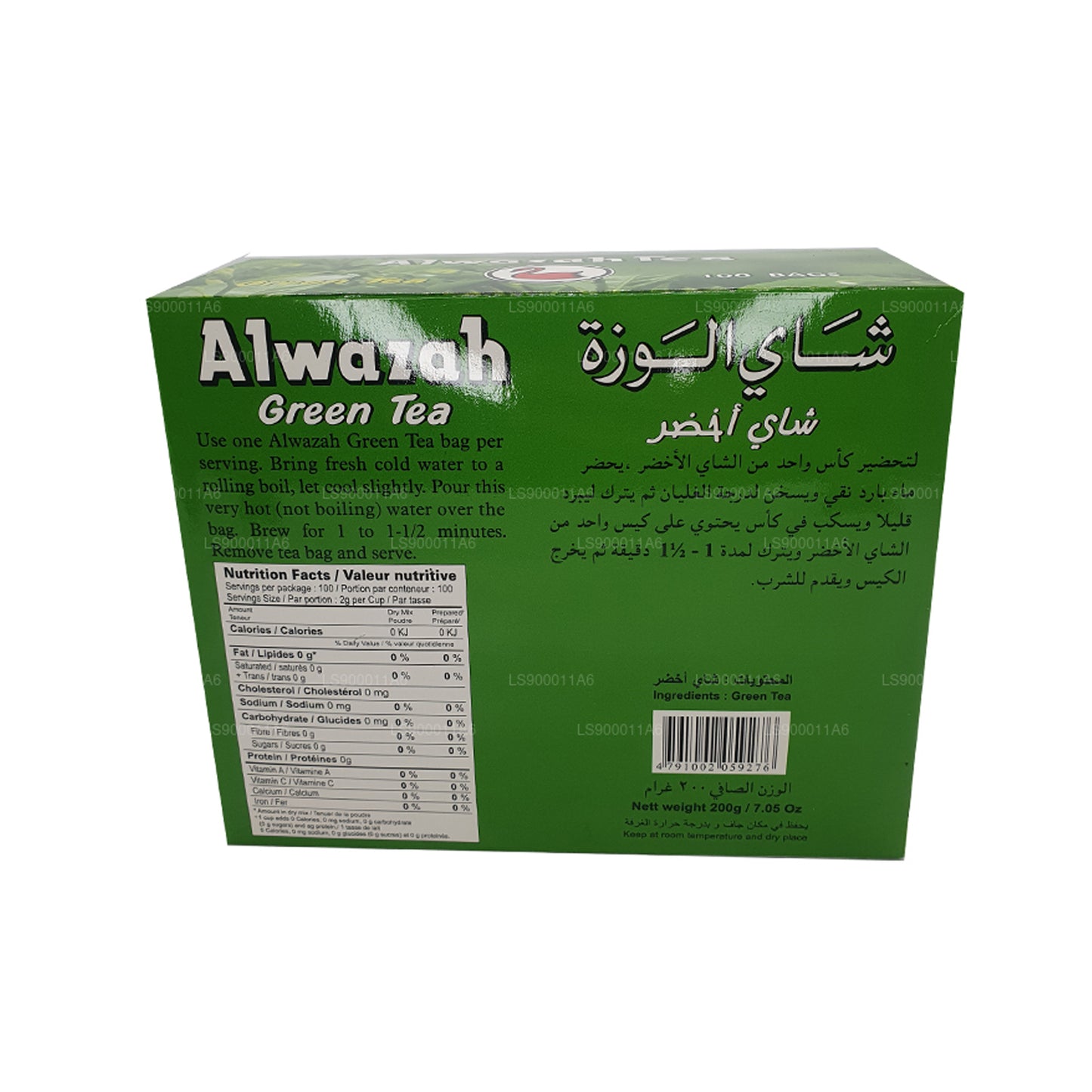 Thé vert Alwazah 100 sachets de thé (200g)