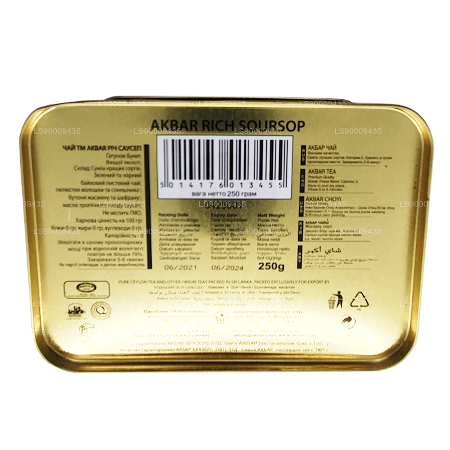 Boîte à trésors pour corossol Akbar Exclusive Collection (250 g)