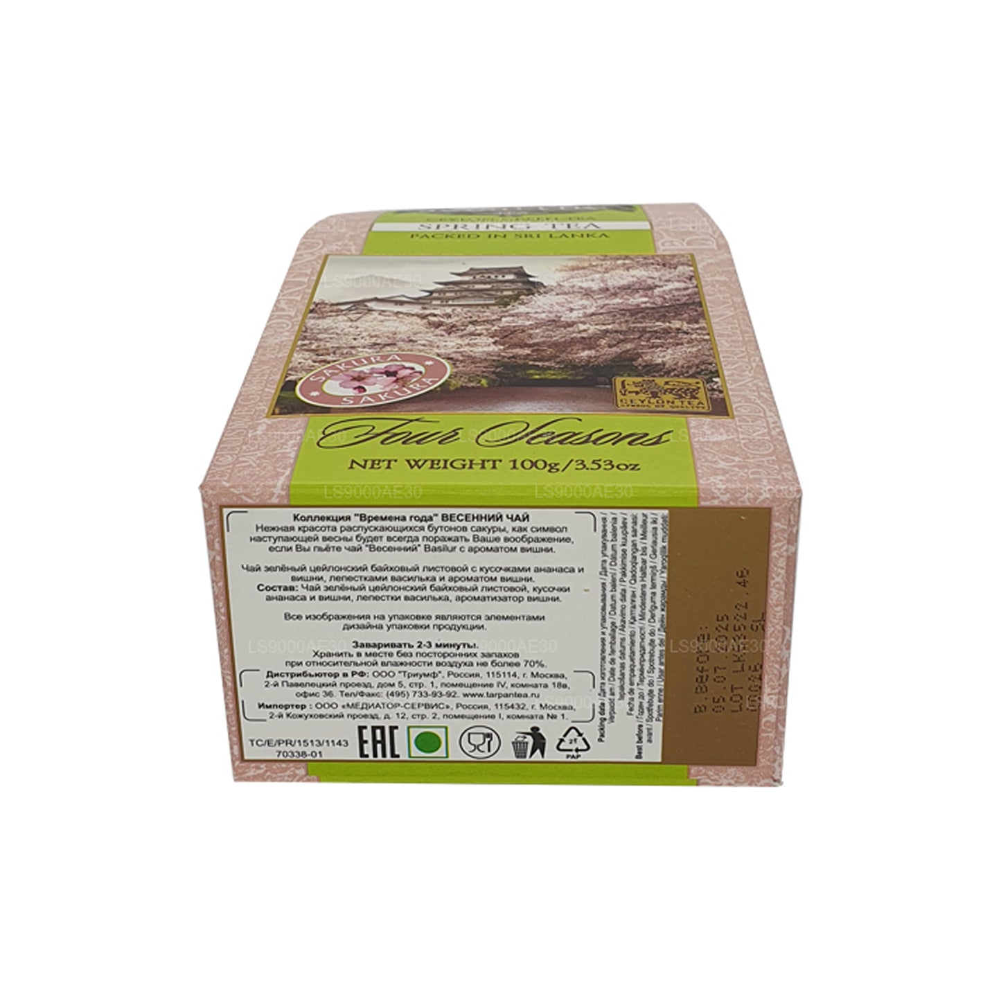Thé de printemps Basilur Four Seasons (100 g)