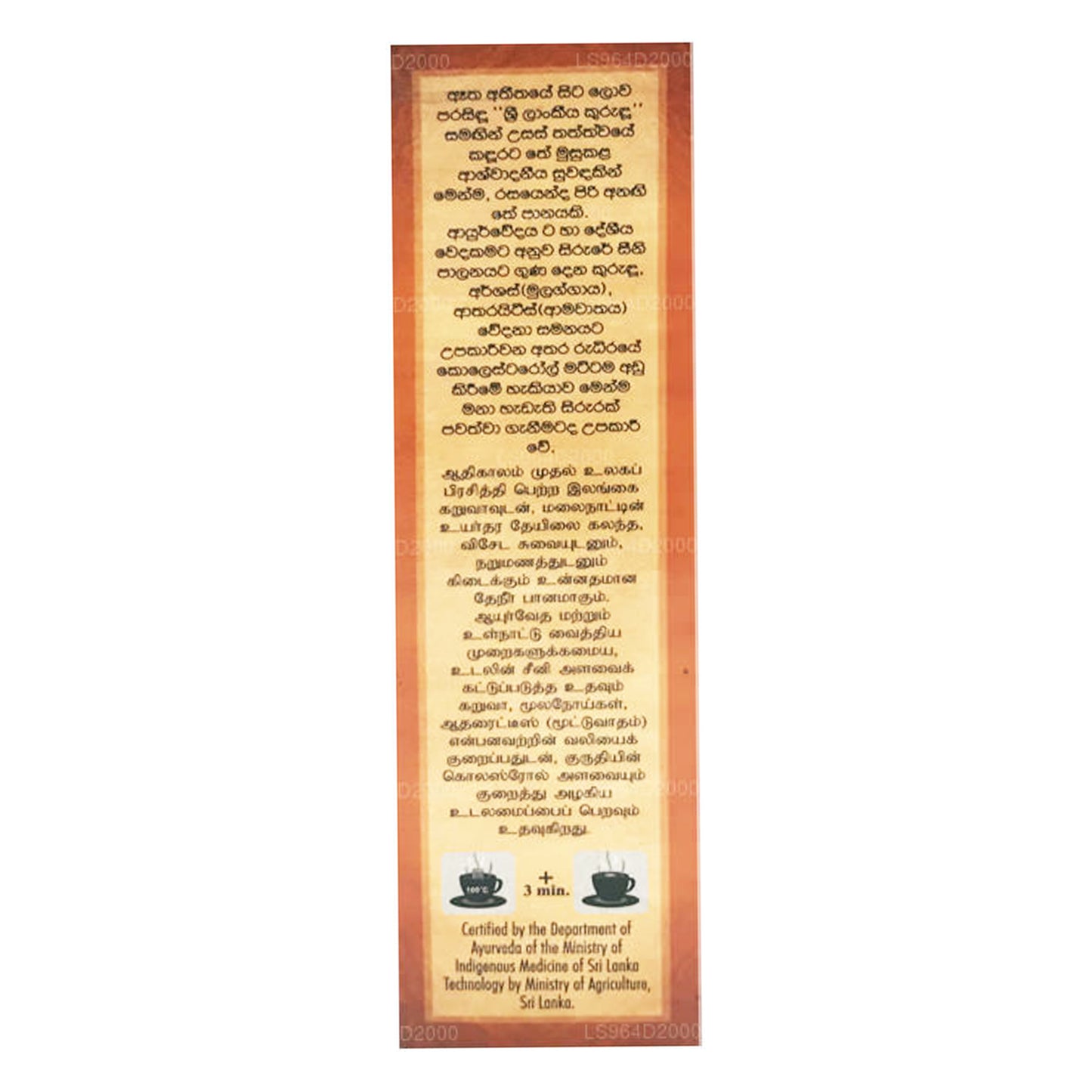 Thé aux herbes à la cannelle de Ceylan Fadna (20 g) 10 sachets de thé