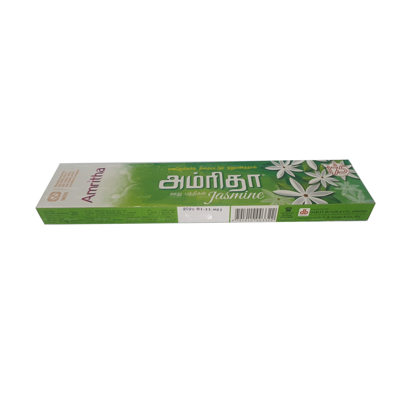Encens au jasmin Amritha 24 bâtonnets (30 g)
